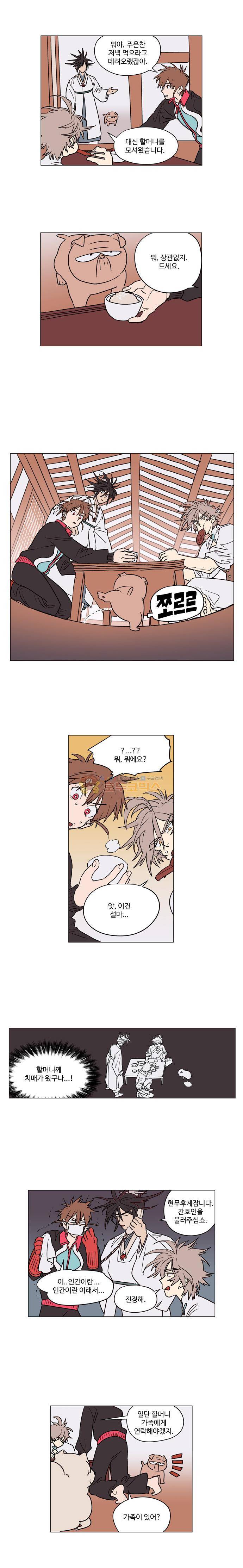 둥굴레차! 39화 4