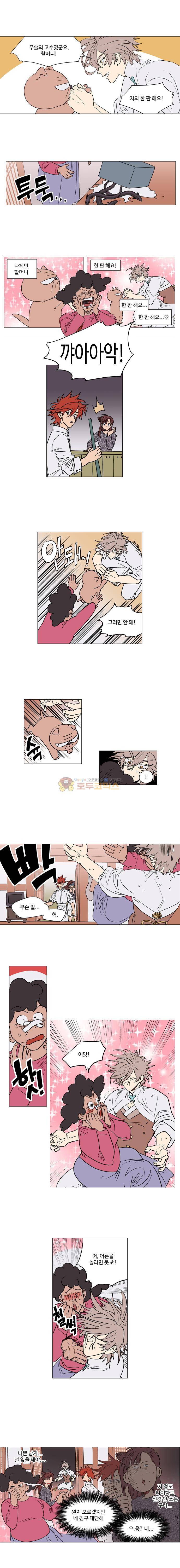 둥굴레차! 39화 6