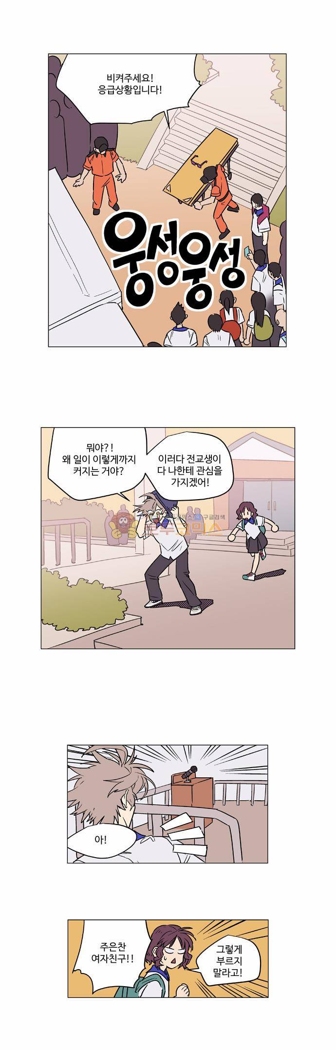 둥굴레차! 46화 1