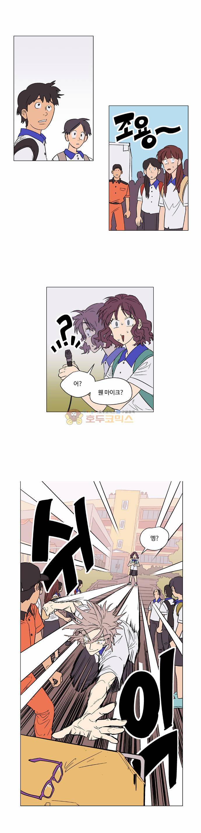 둥굴레차! 46화 4