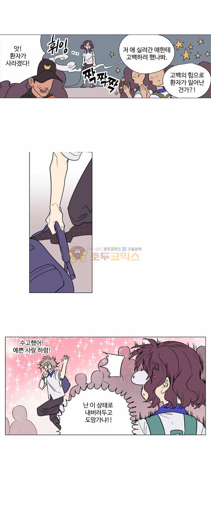 둥굴레차! 46화 6