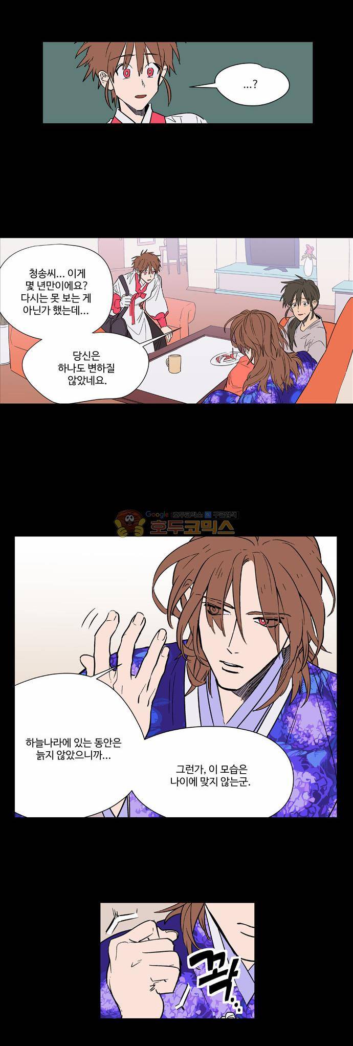 둥굴레차! 53화 2