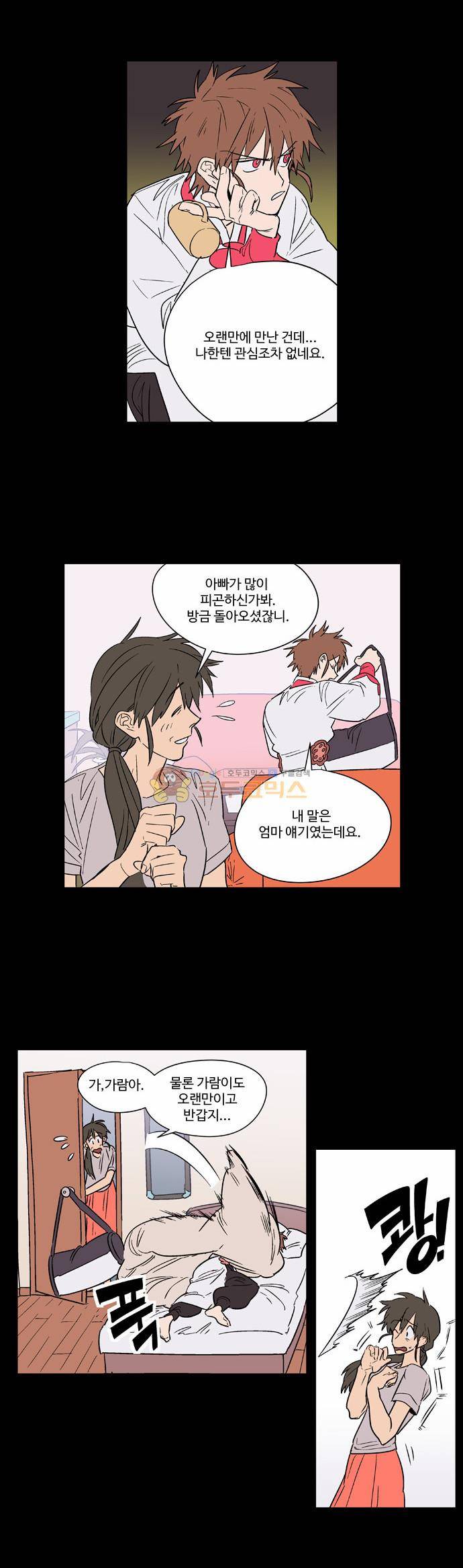 둥굴레차! 53화 5