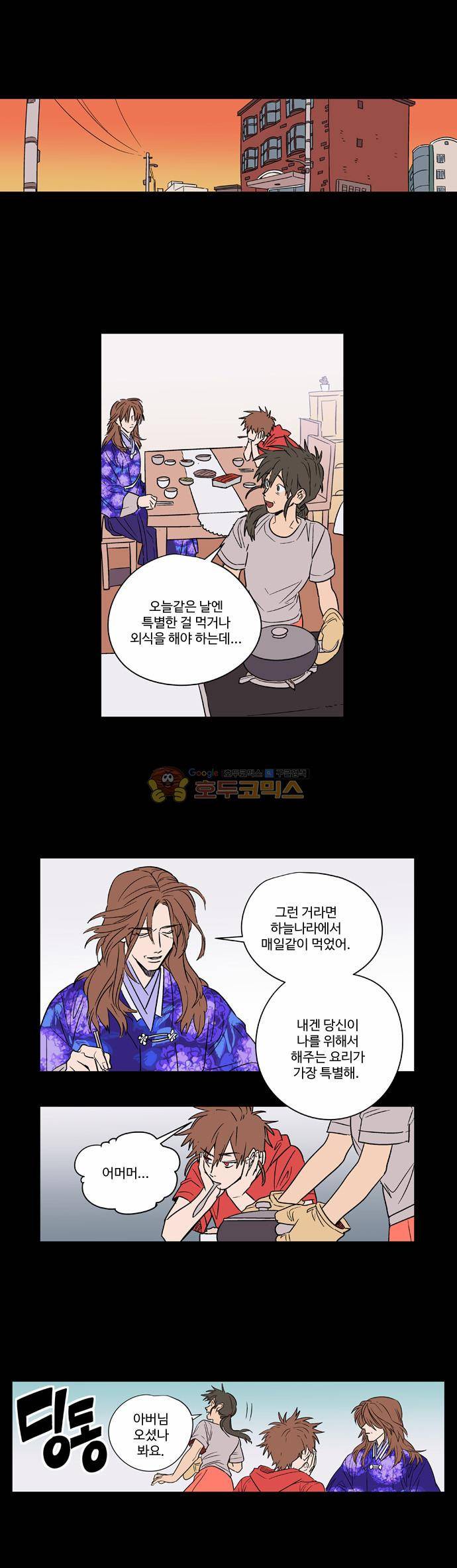 둥굴레차! 53화 7