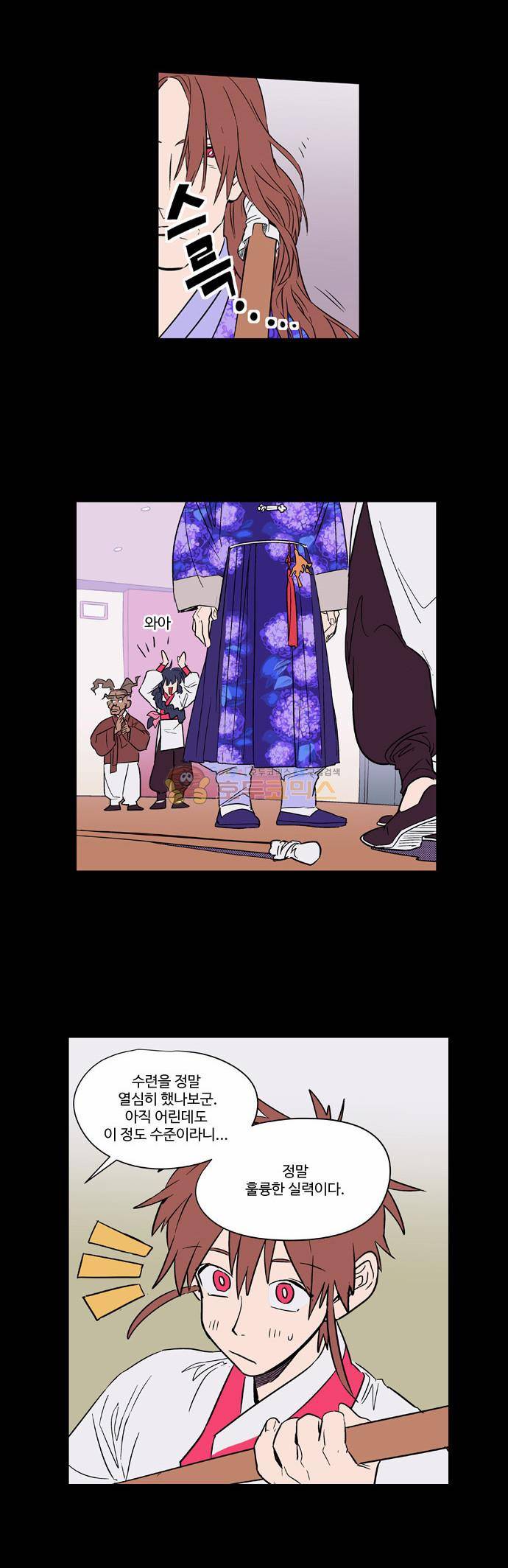 둥굴레차! 55화 5