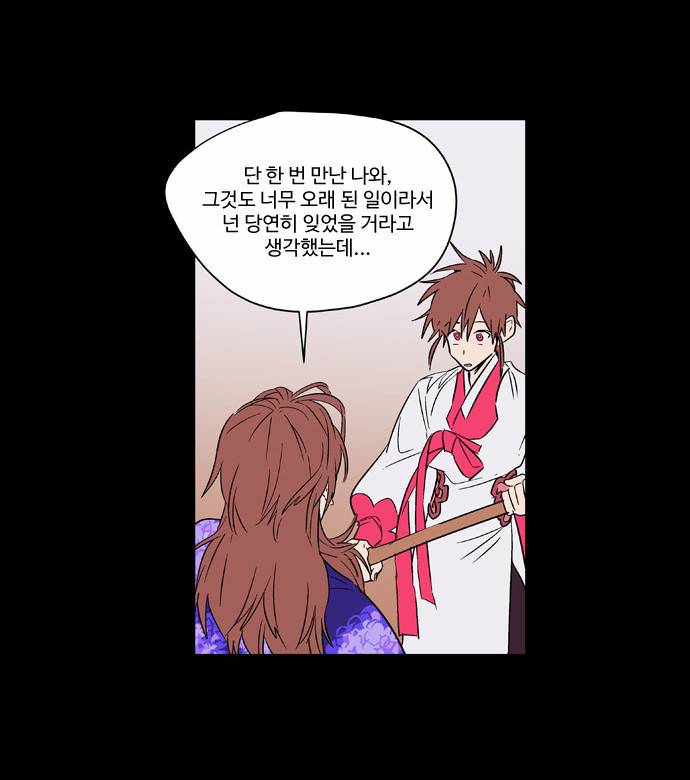 둥굴레차! 55화 6