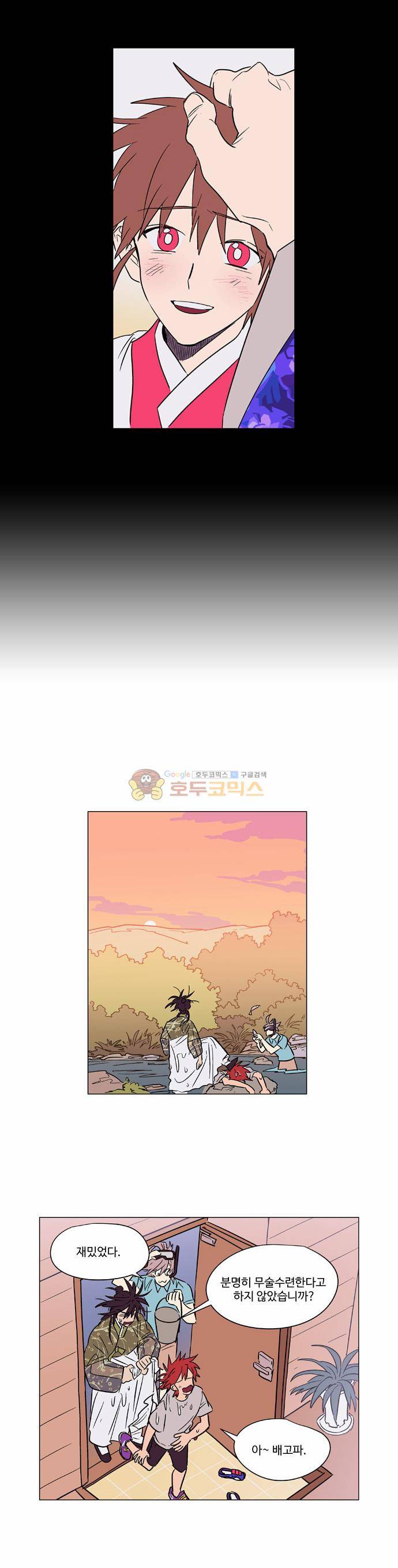 둥굴레차! 55화 8
