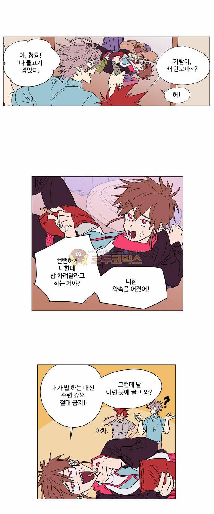 둥굴레차! 55화 9