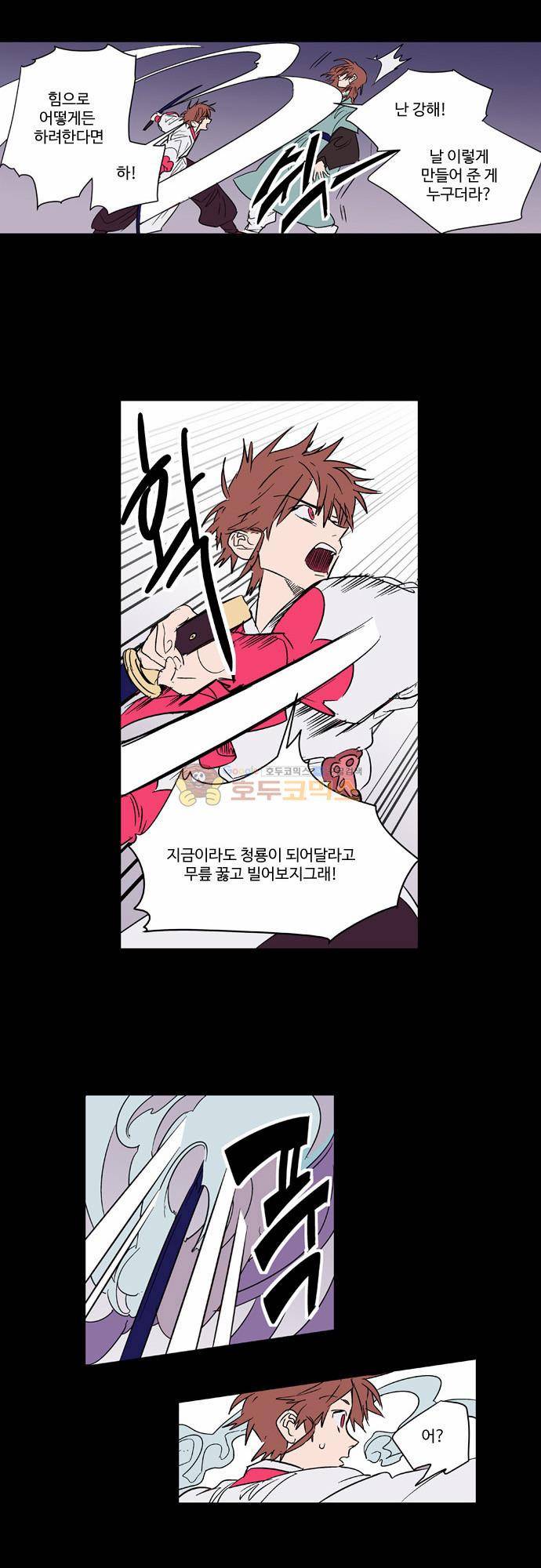 둥굴레차! 59화 1