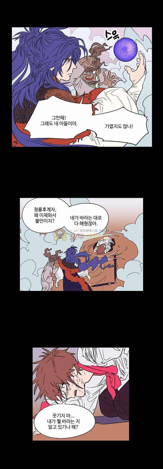 둥굴레차! 59화 6