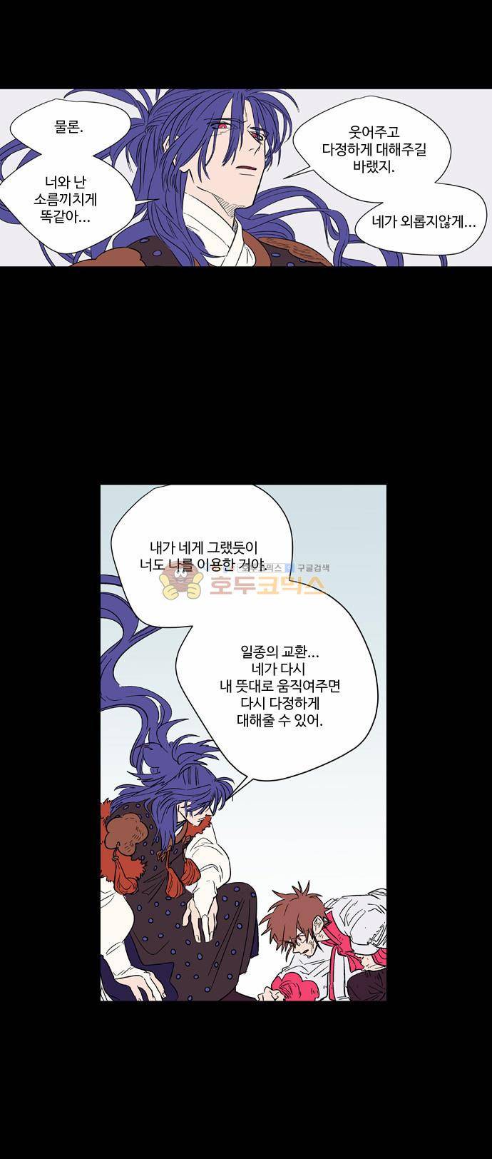 둥굴레차! 59화 7
