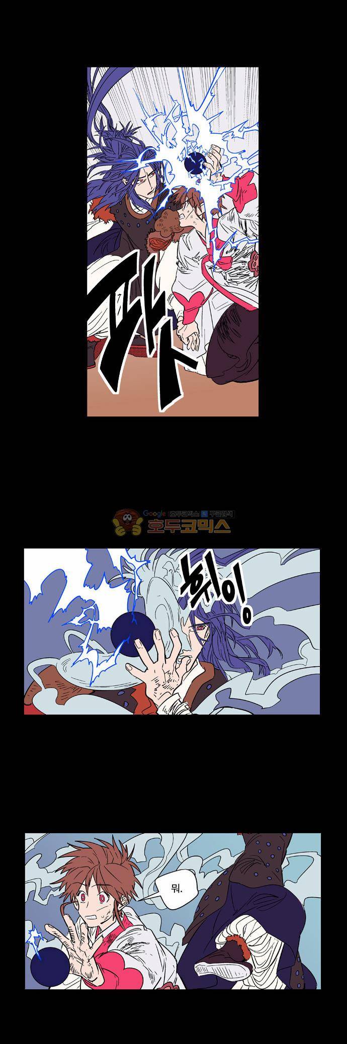 둥굴레차! 59화 9