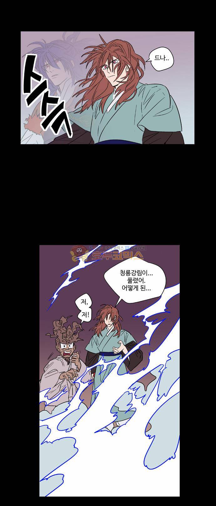 둥굴레차! 59화 12