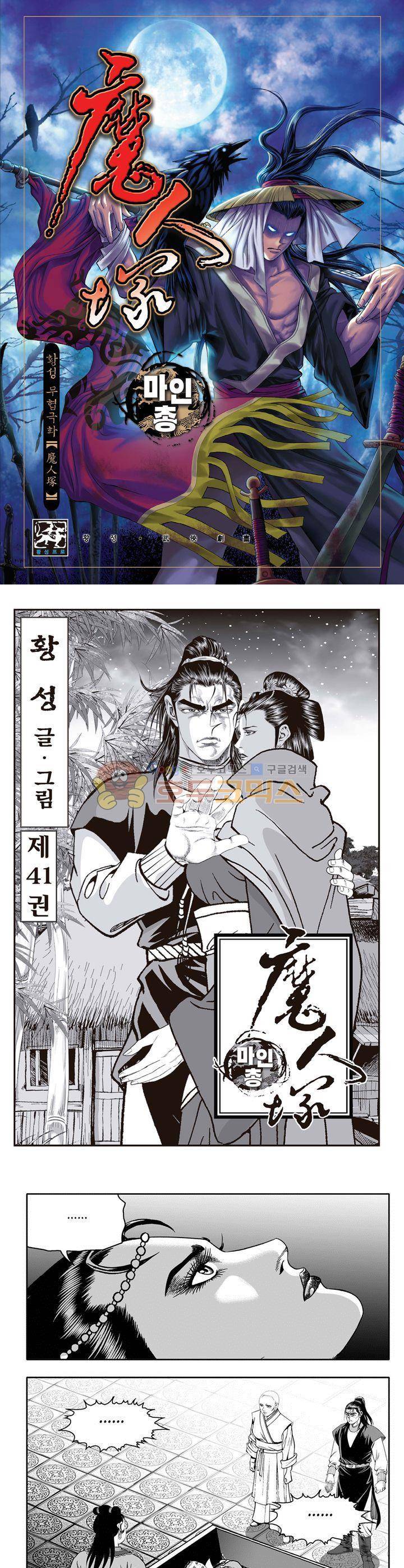 마인총 41권 1