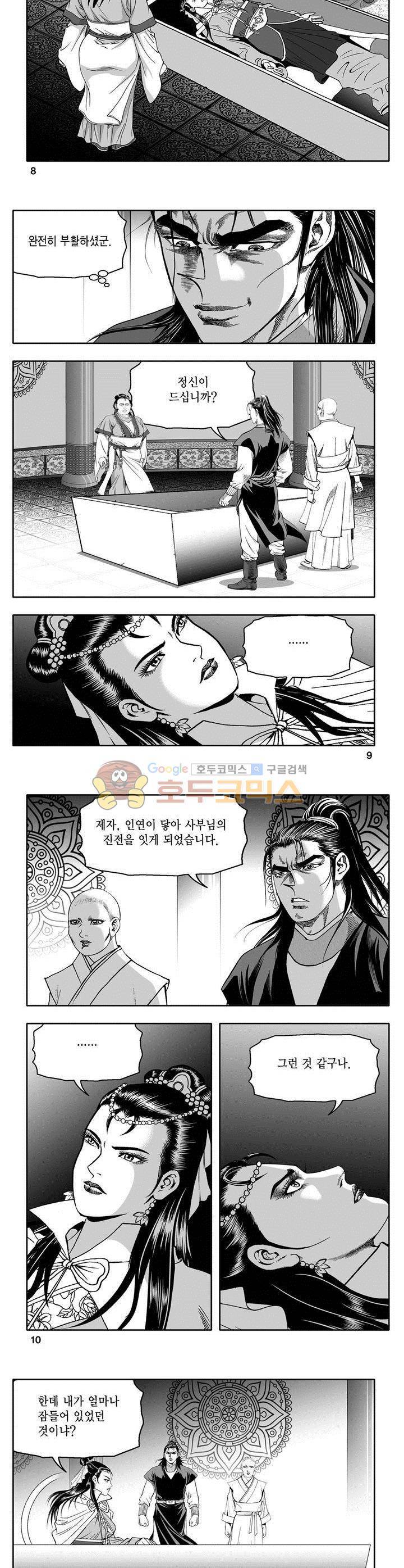마인총 41권 2