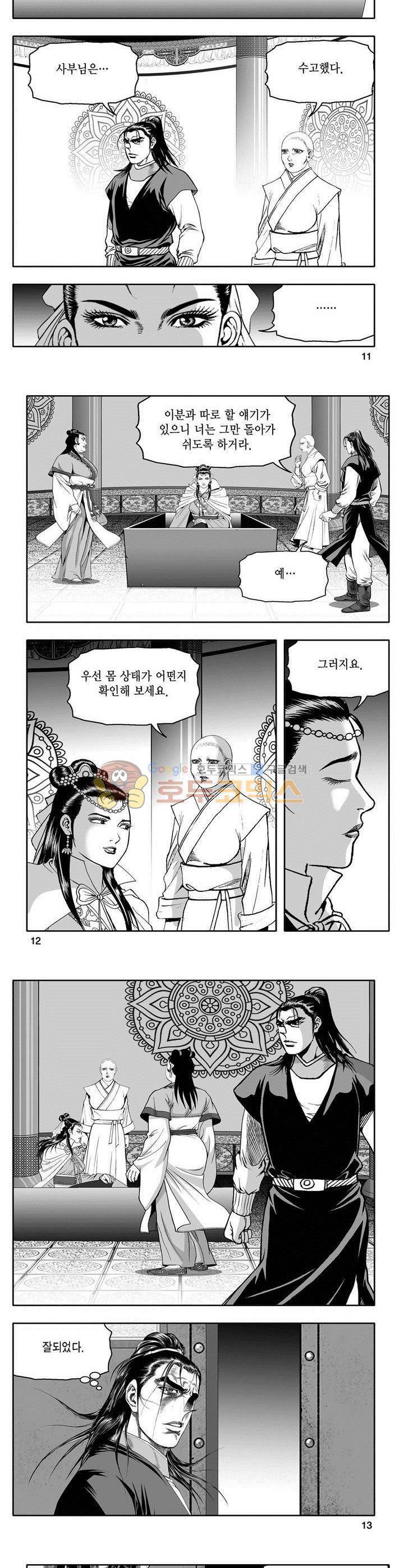 마인총 41권 3
