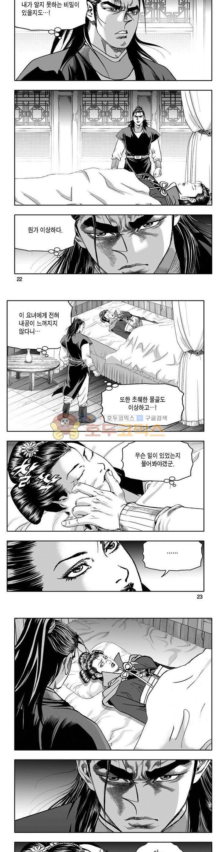 마인총 41권 7