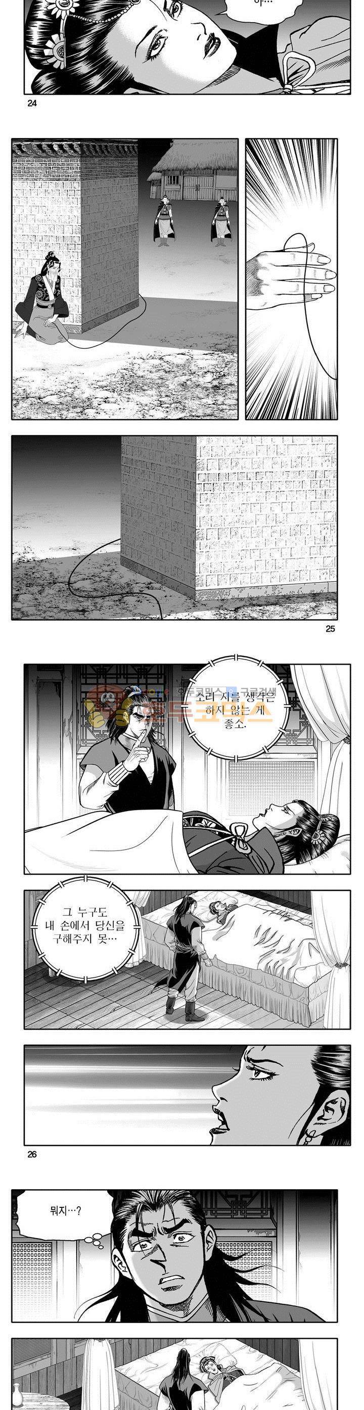 마인총 41권 8