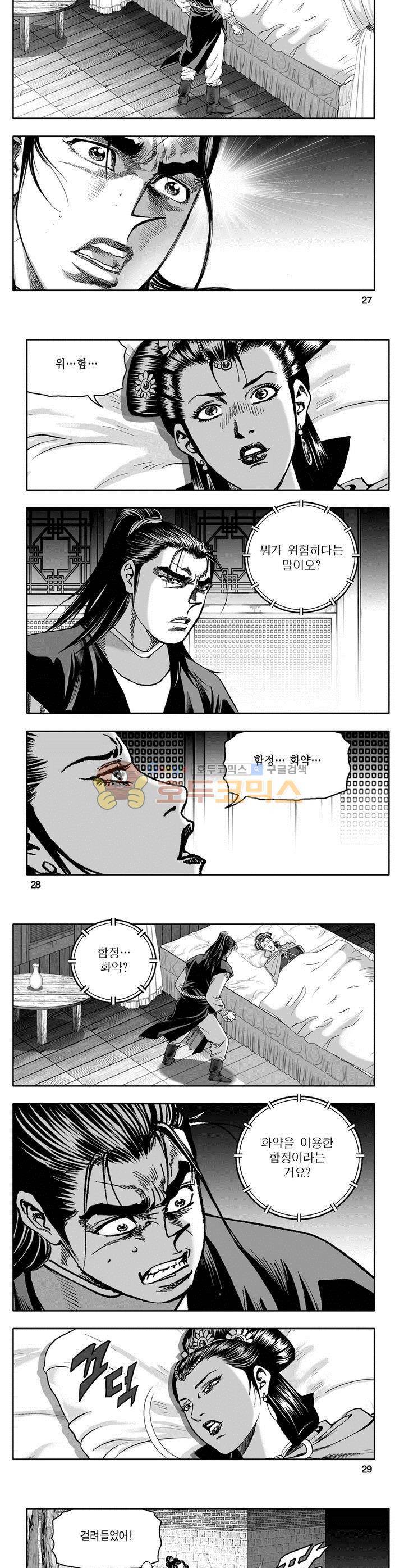 마인총 41권 9