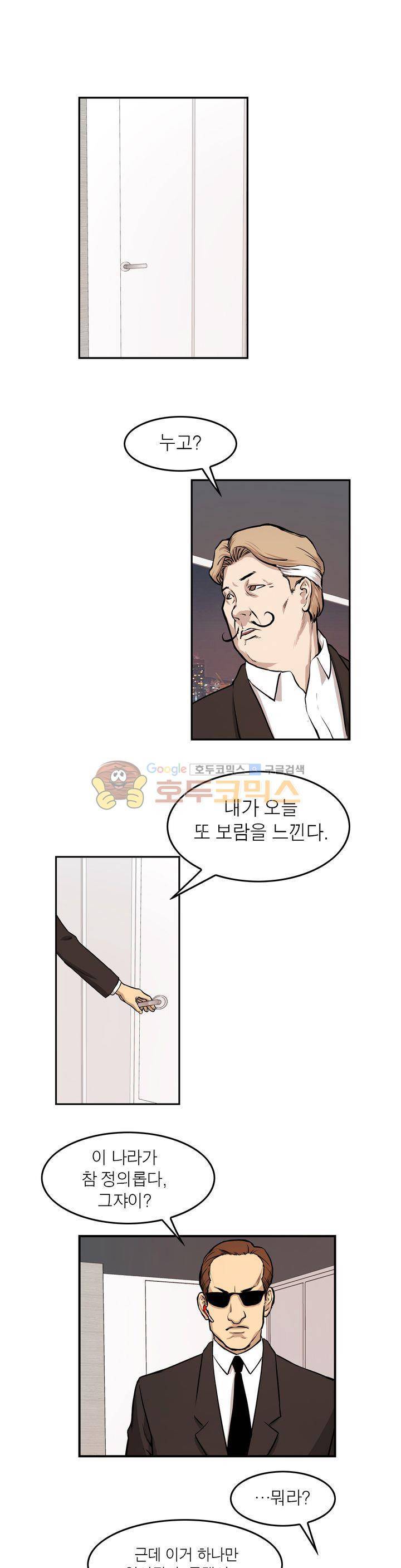 보일러 24화 1