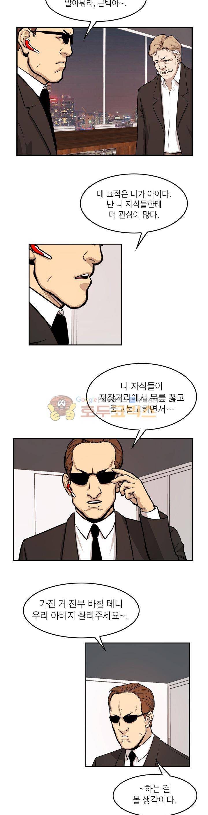보일러 24화 2