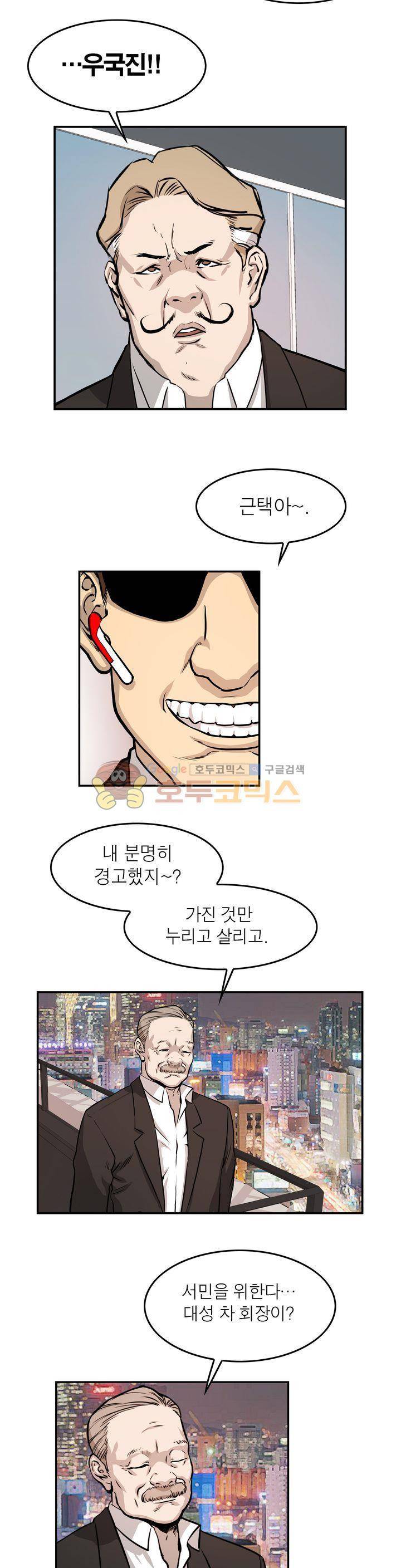보일러 24화 3