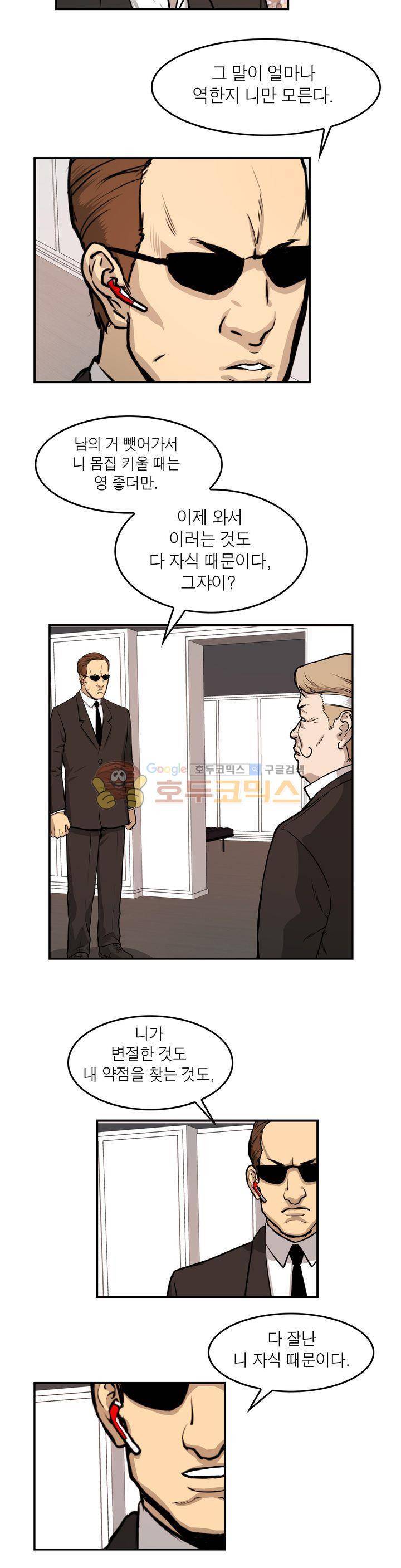 보일러 24화 4