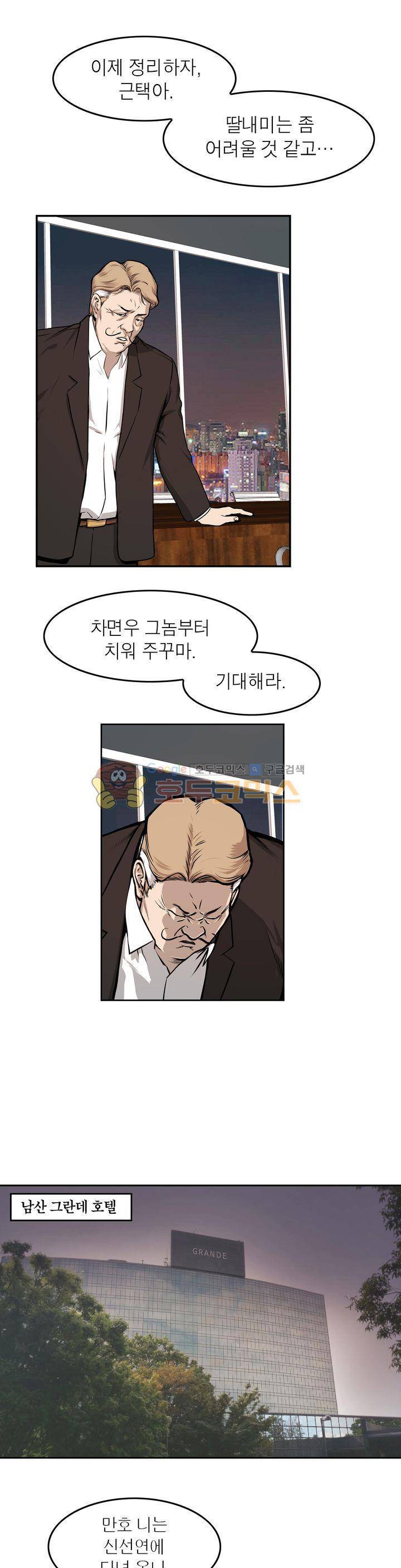 보일러 24화 5