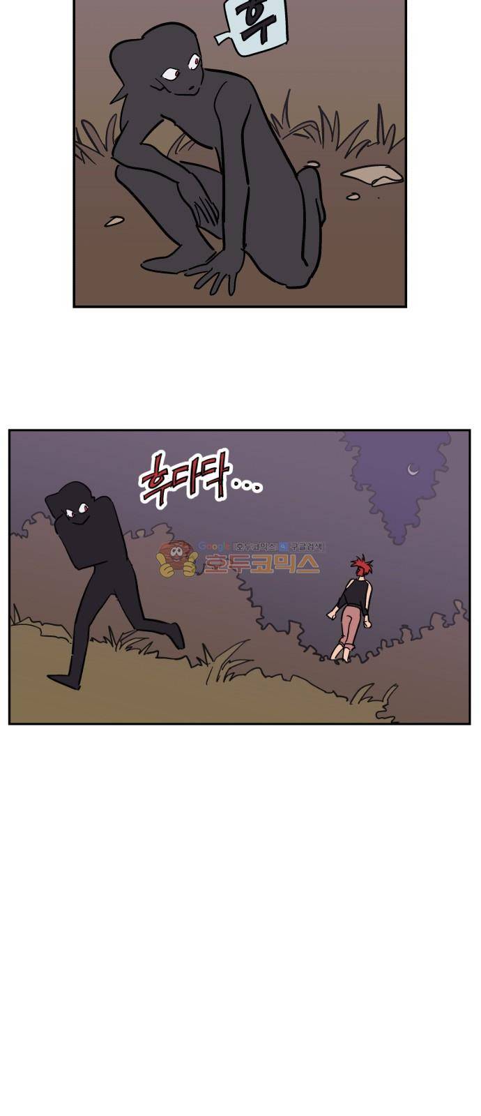 둥굴레차! 82화 3