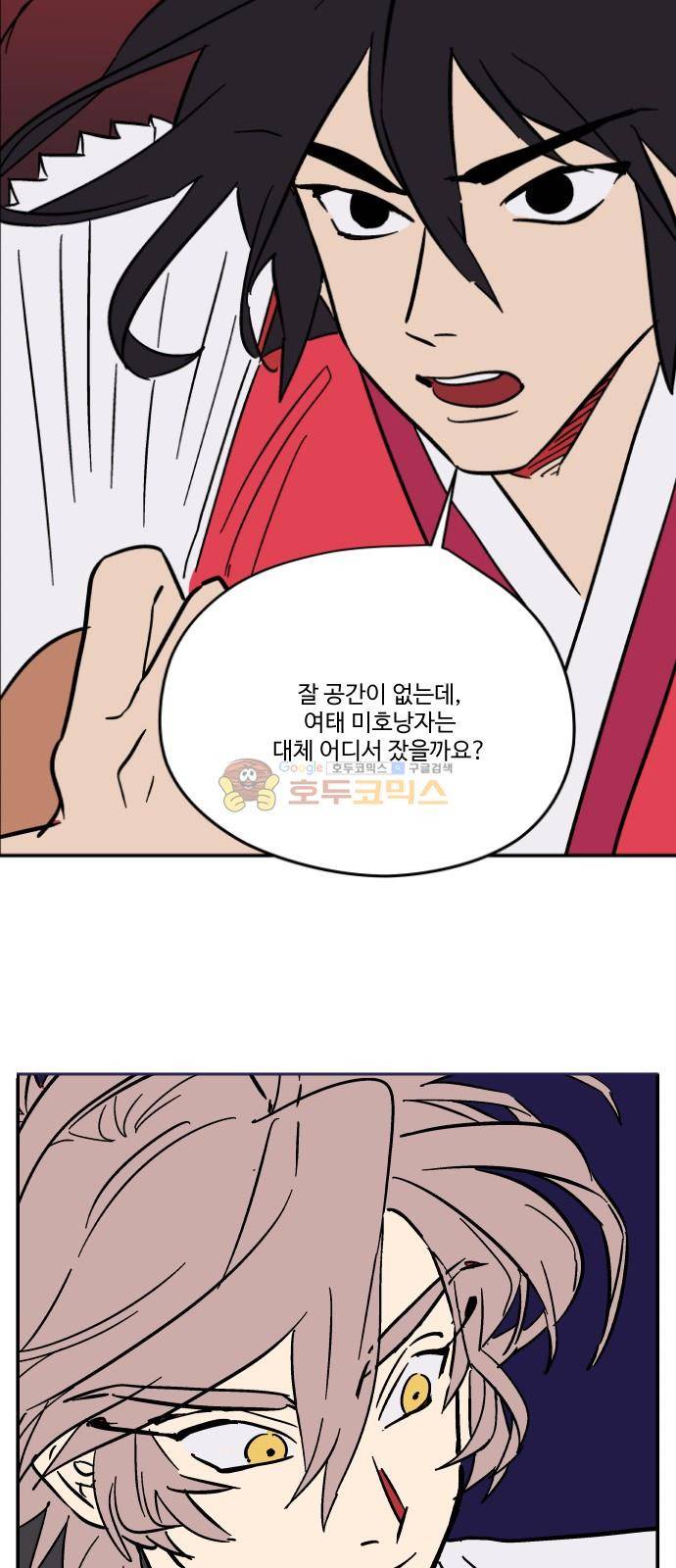 둥굴레차! 82화 24