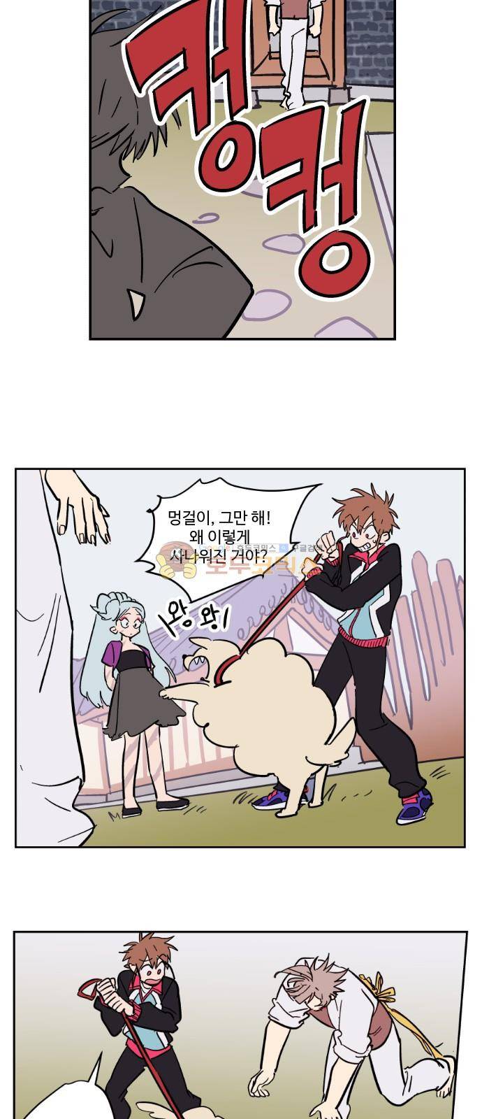 둥굴레차! 82화 31