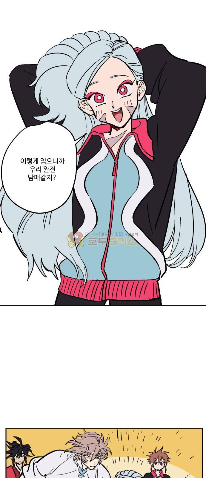 둥굴레차! 82화 39