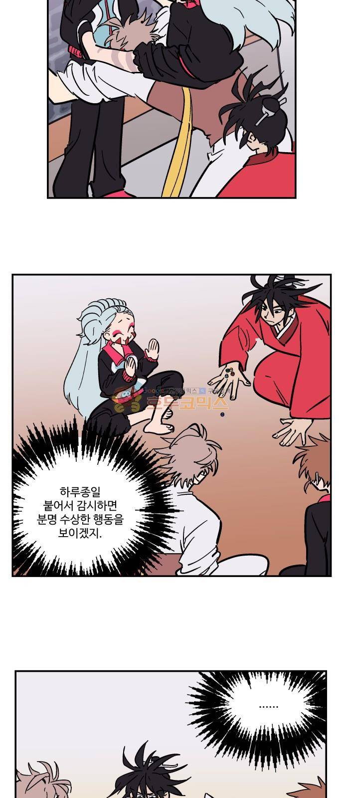 둥굴레차! 82화 41
