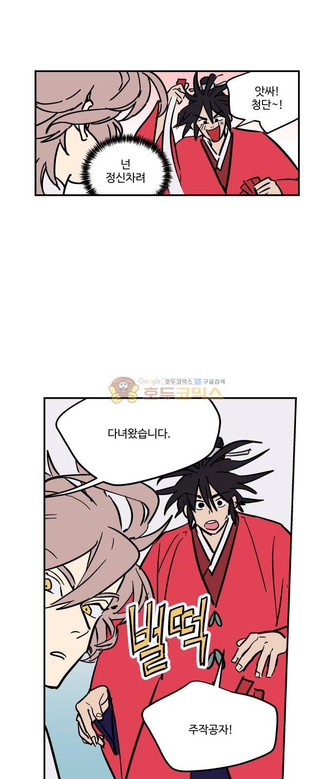 둥굴레차! 82화 43