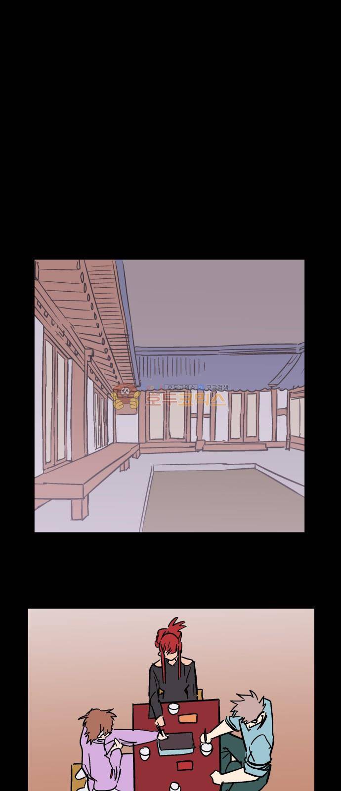 둥굴레차! 89화 8