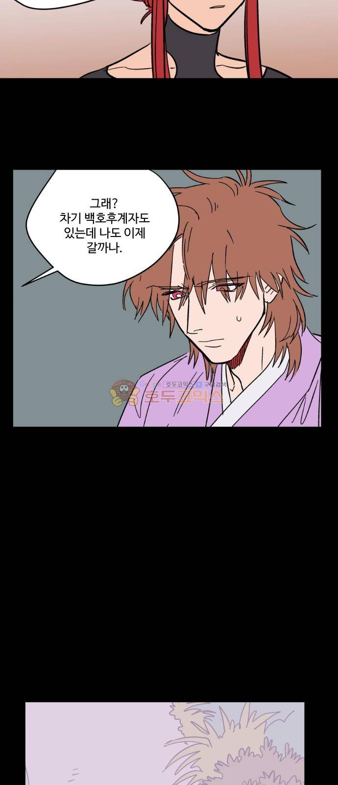 둥굴레차! 89화 11