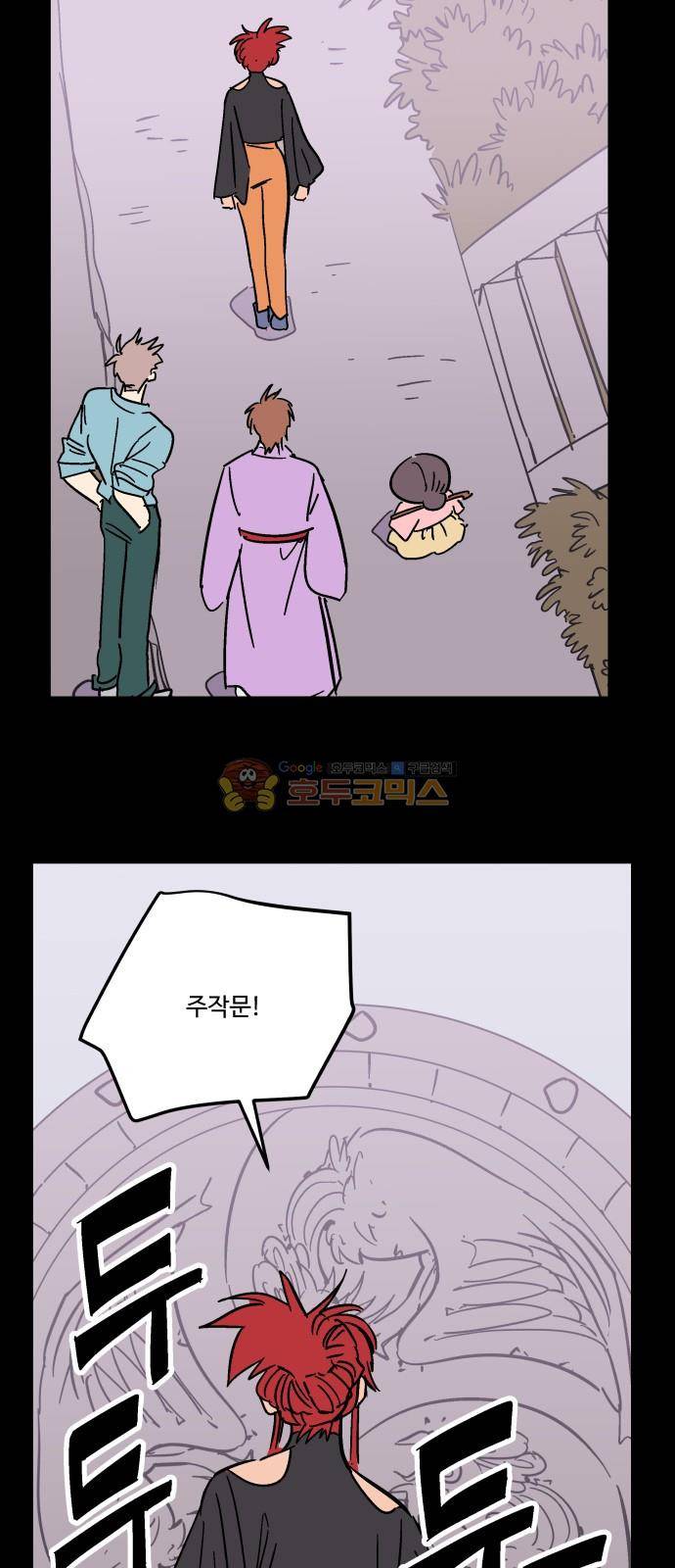 둥굴레차! 89화 12