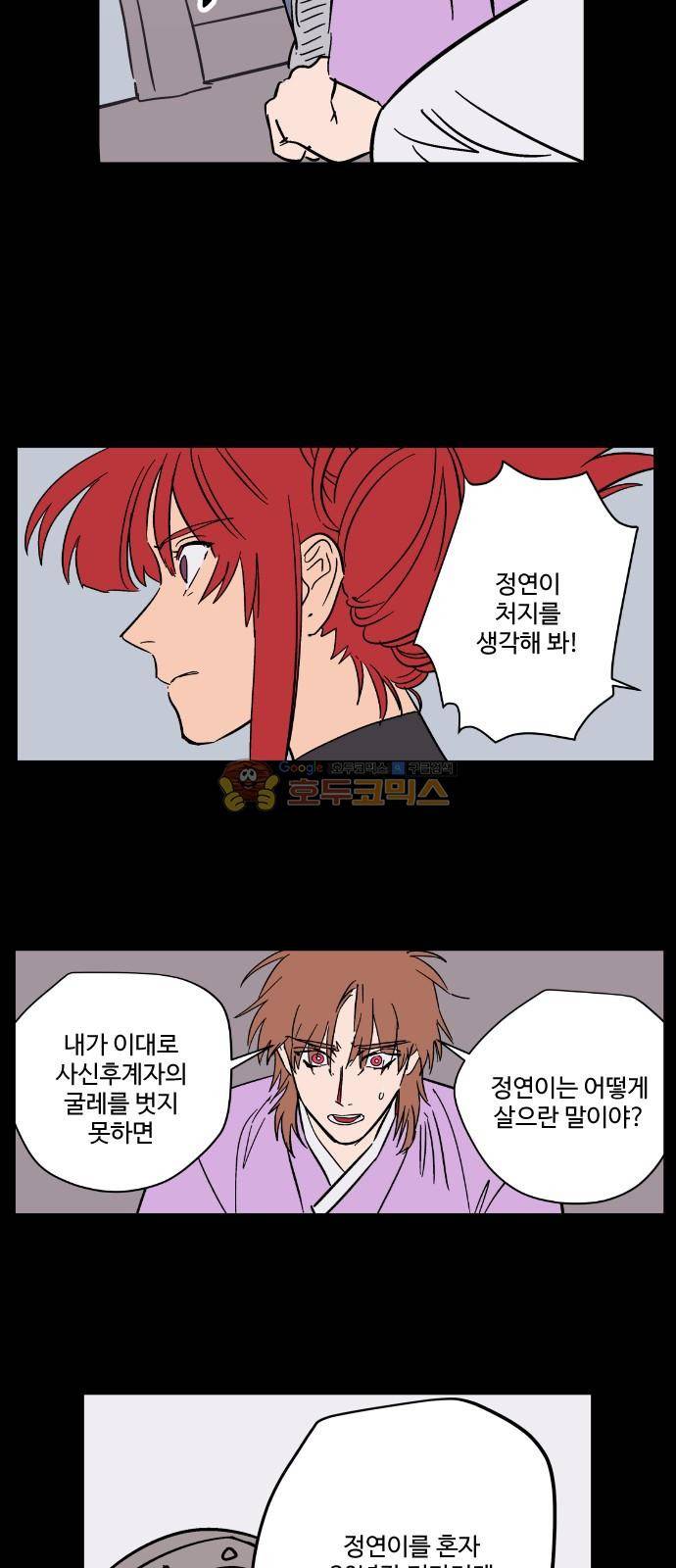 둥굴레차! 89화 16
