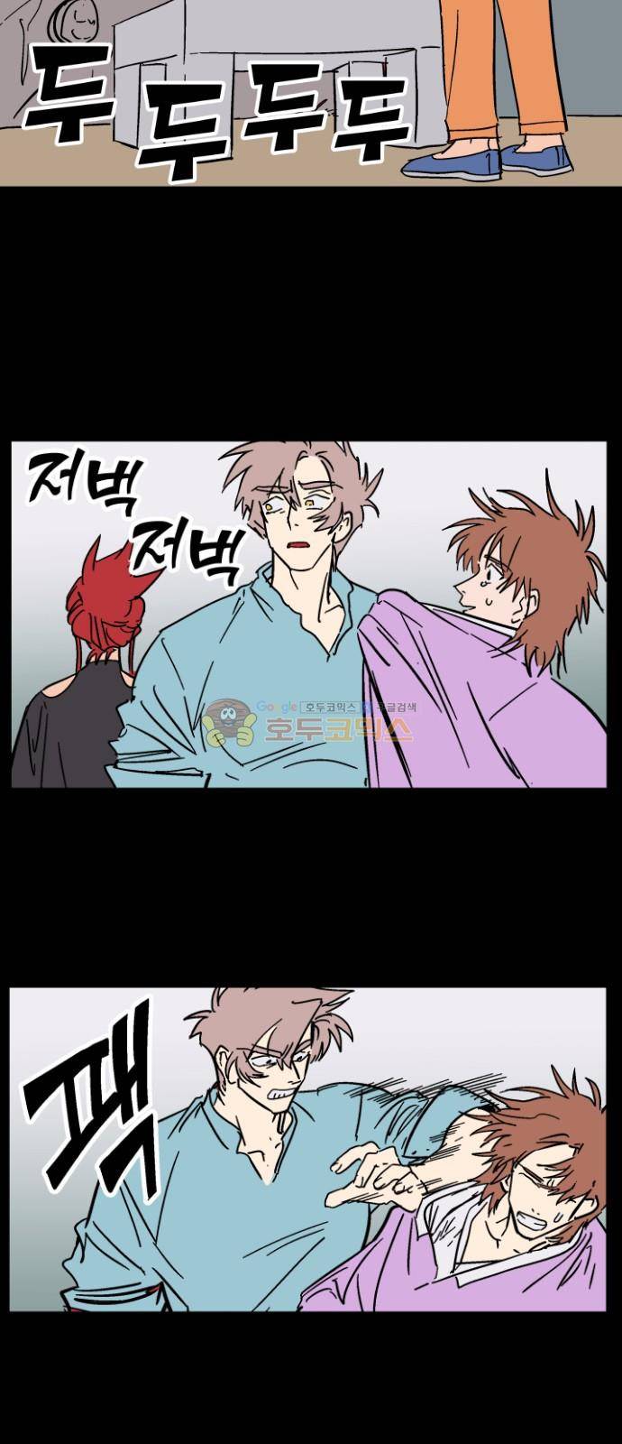 둥굴레차! 89화 18