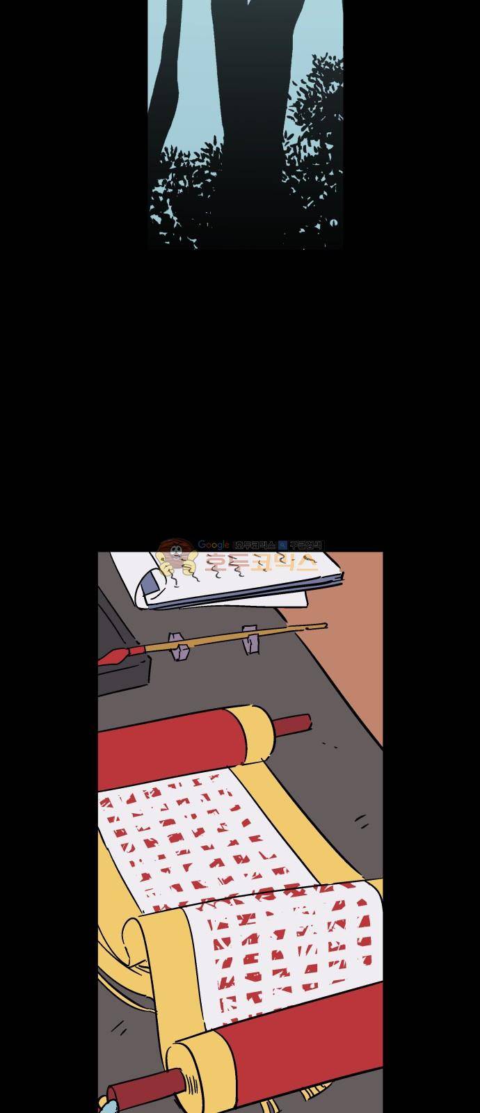 둥굴레차! 89화 20