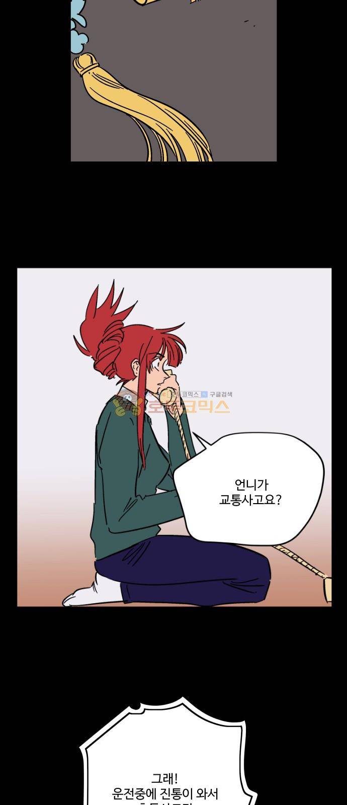 둥굴레차! 89화 21
