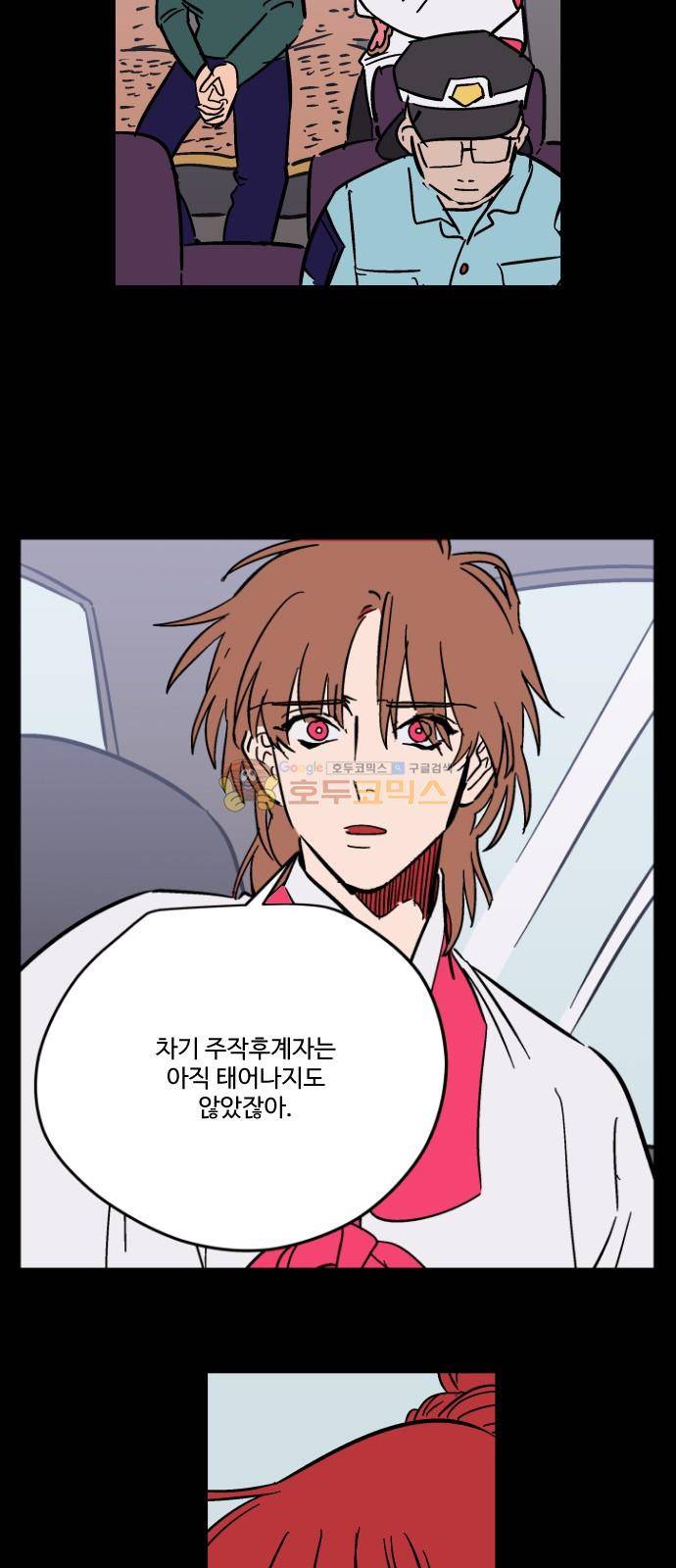 둥굴레차! 89화 25