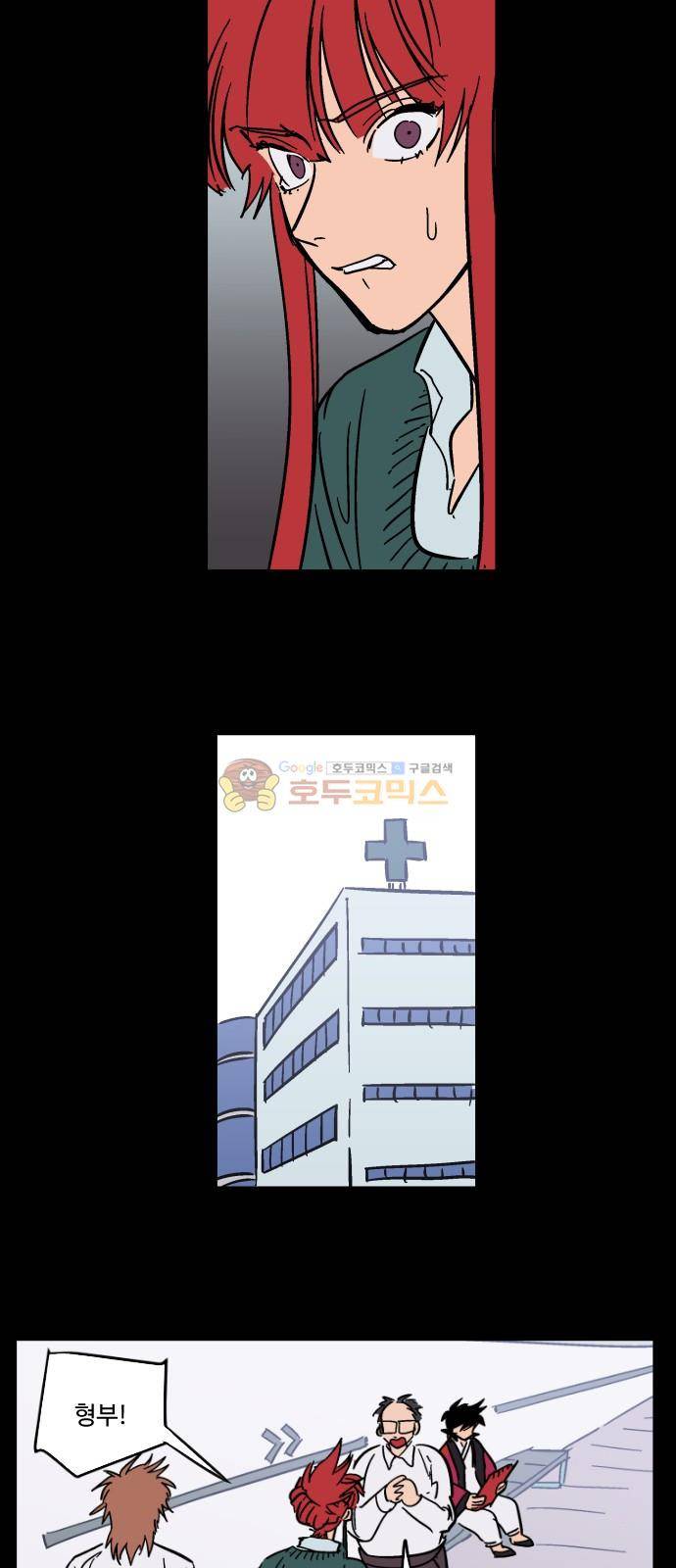둥굴레차! 89화 26
