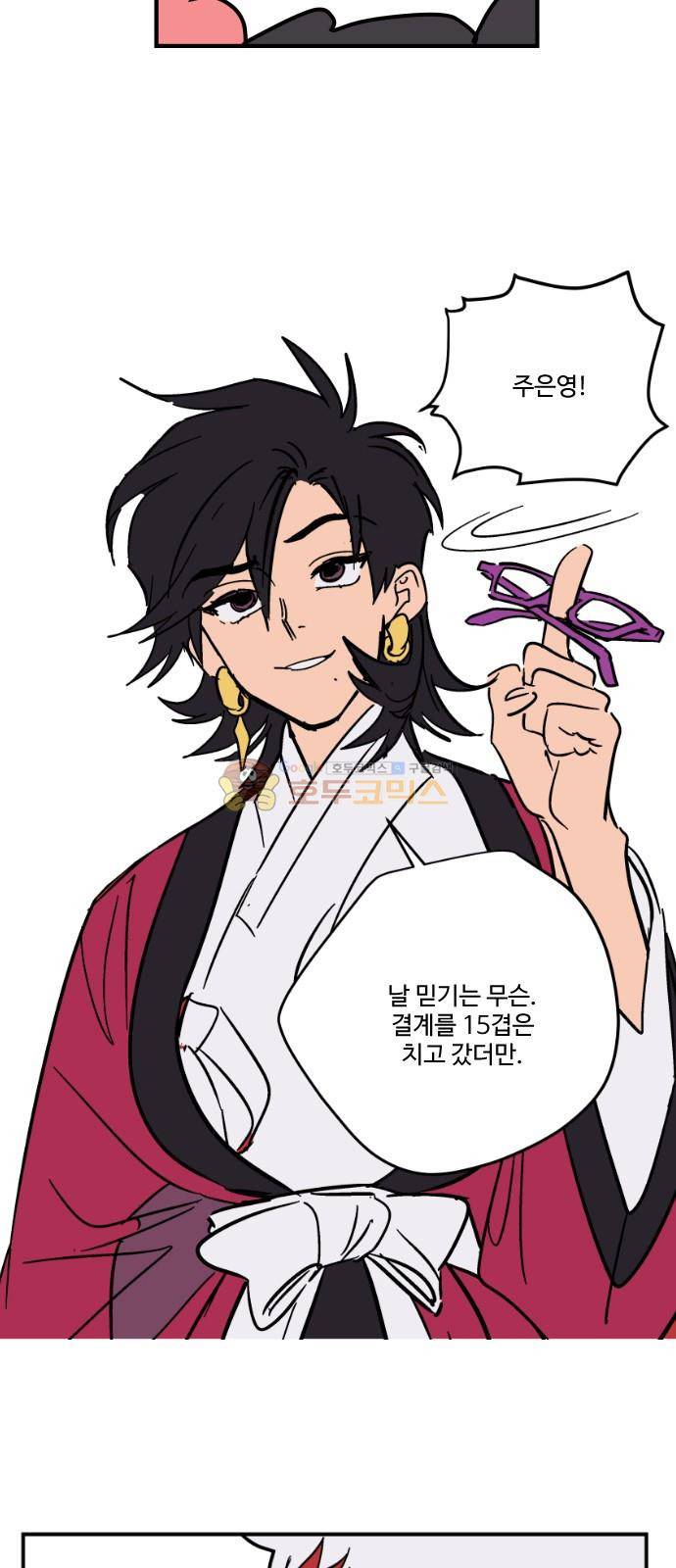 둥굴레차! 89화 33