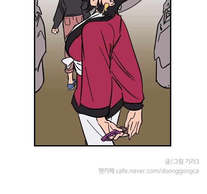둥굴레차! 89화 38