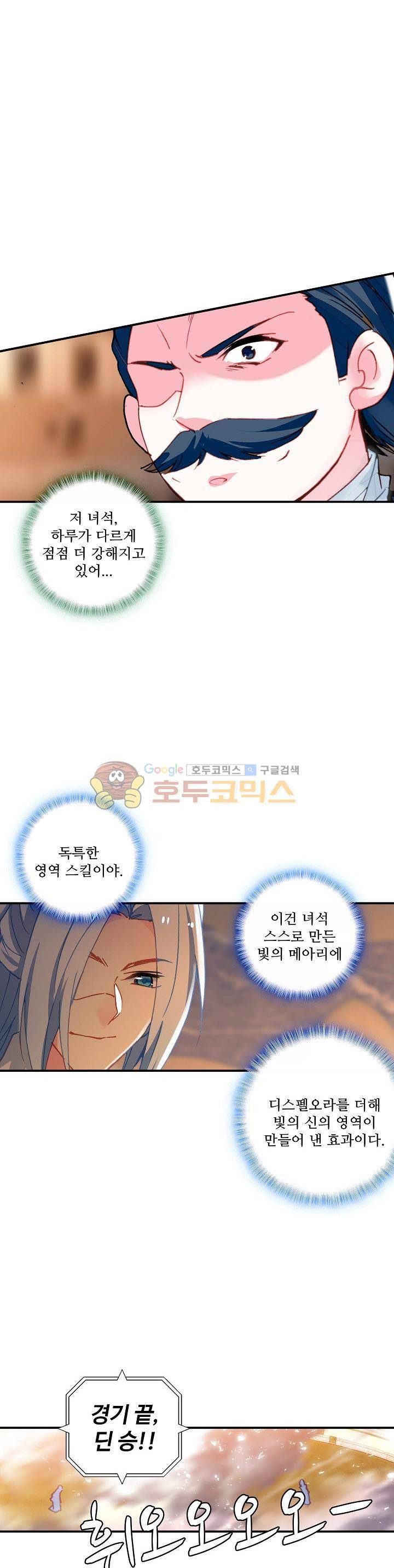신인왕좌 202화 1