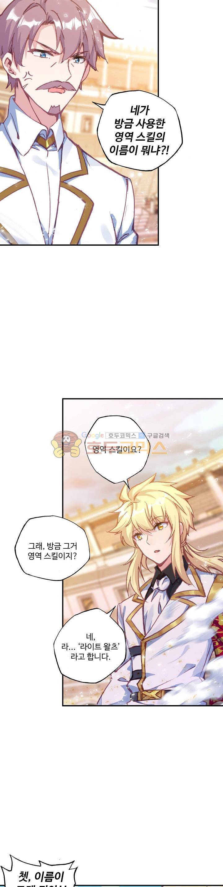 신인왕좌 202화 3