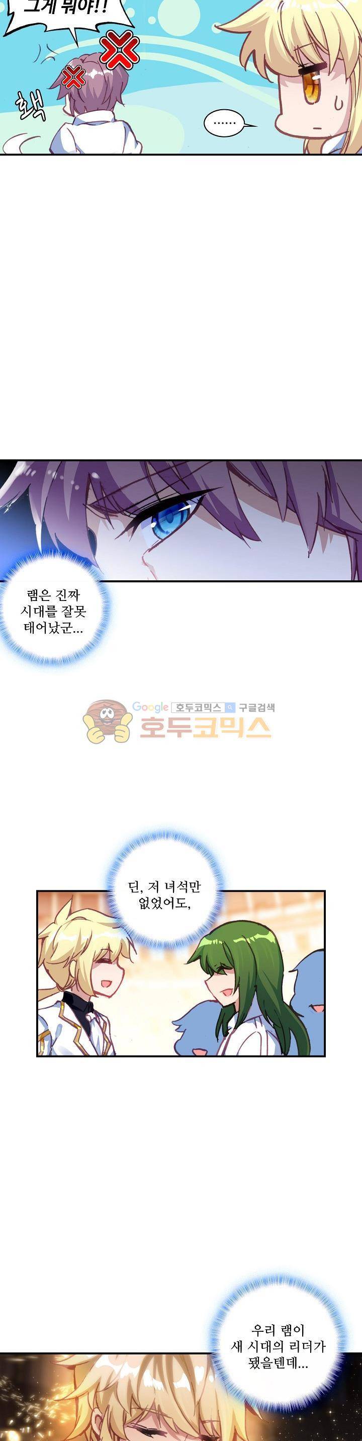 신인왕좌 202화 4
