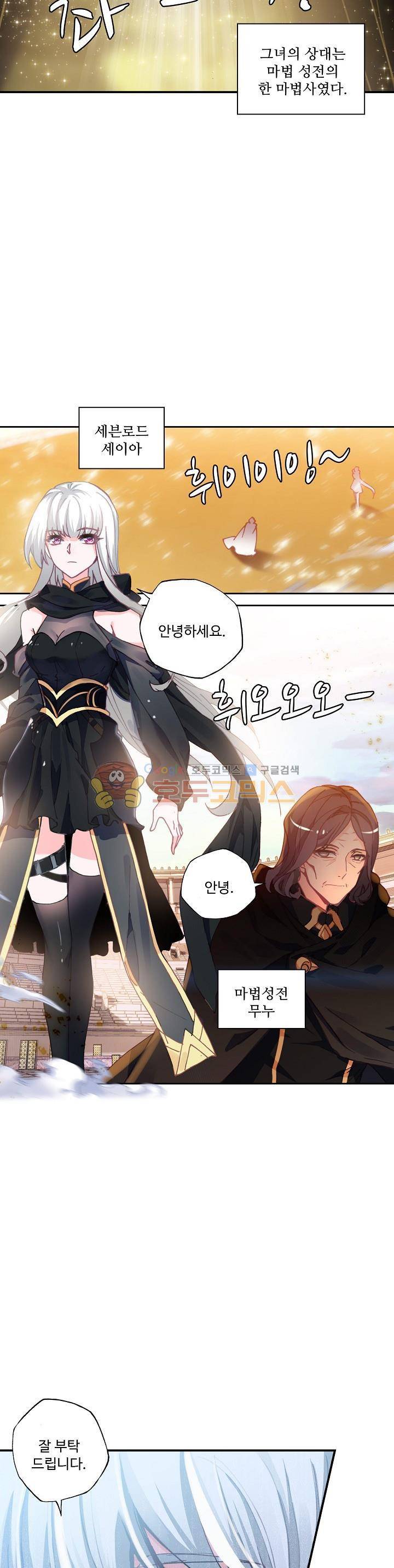 신인왕좌 202화 7