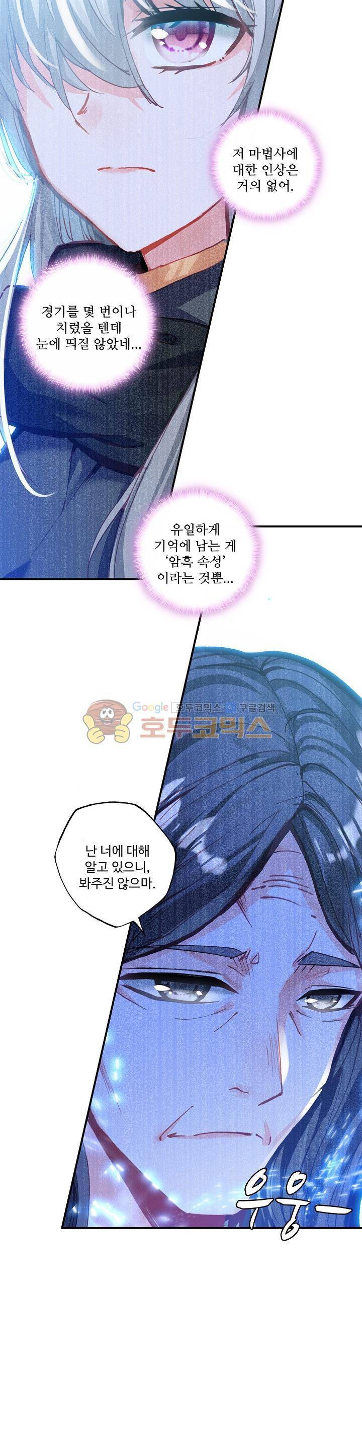 신인왕좌 202화 8